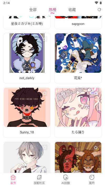 二次元捏脸app手机版v2.1.1(4)