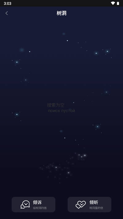 POME提问箱app安卓版v1.0.0(2)