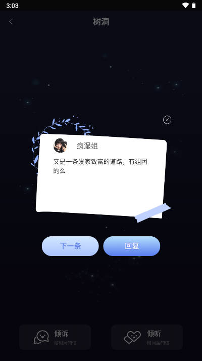 POME提问箱app安卓版v1.0.0(4)