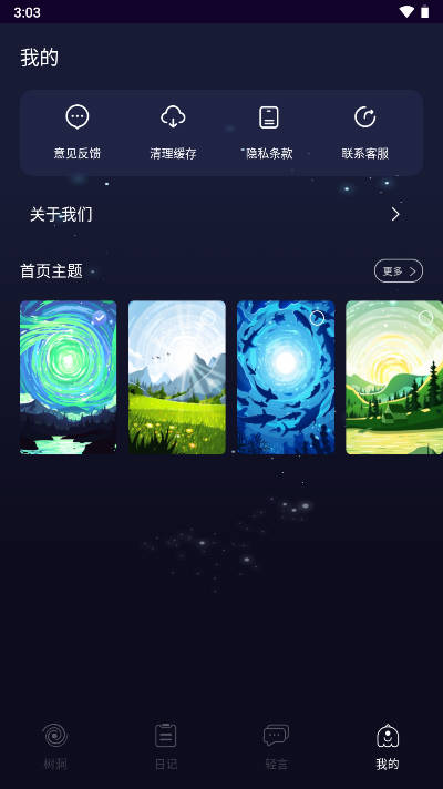 POME提问箱app安卓版v1.0.0(1)