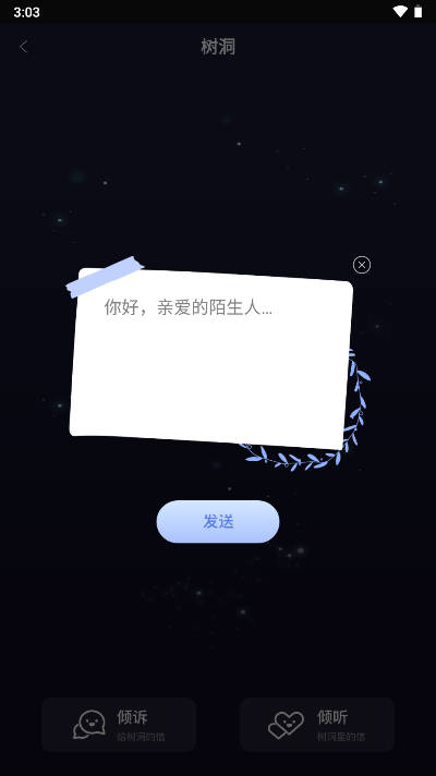 POME提问箱app安卓版v1.0.0(3)