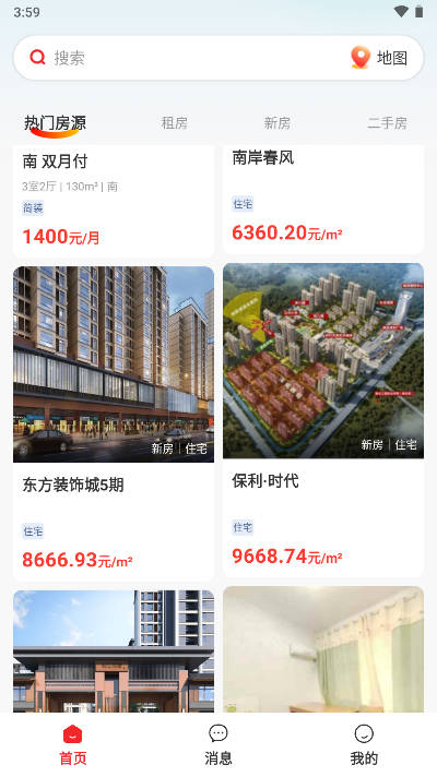 东楚优房平台v1.0.5(3)
