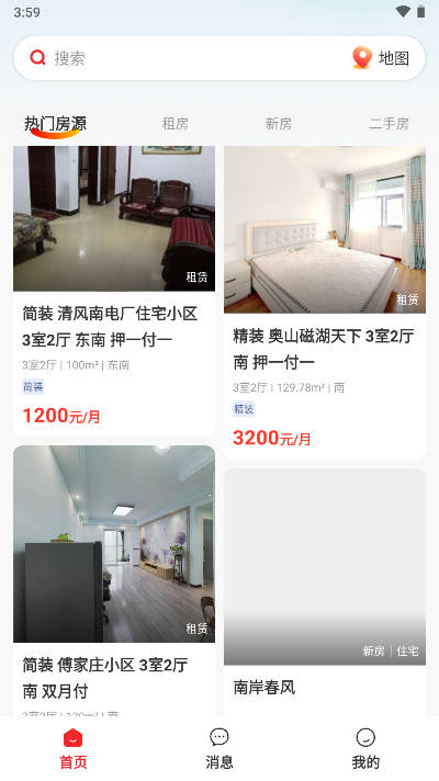 东楚优房平台v1.0.5(2)