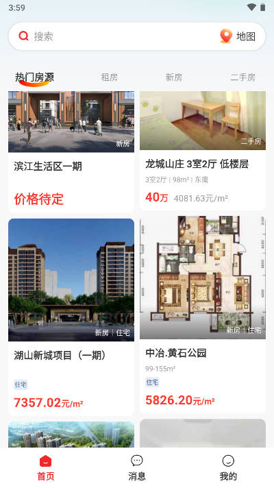 东楚优房平台v1.0.5(4)