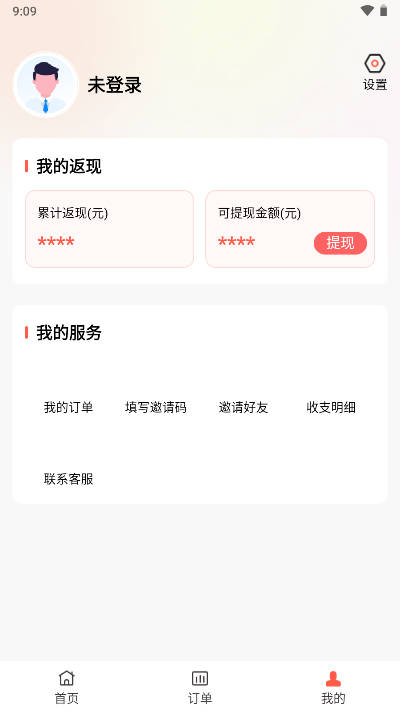 熊猫霸王餐app最新版v1.0.0(3)