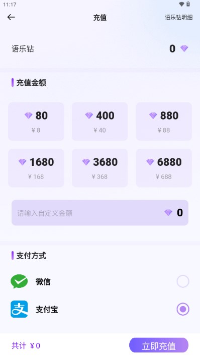 语乐开黑app最新版v2.0.7(2)