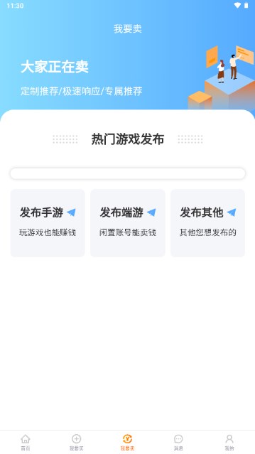 老玩家代售appv1.2(3)
