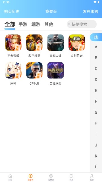 老玩家代售appv1.2(2)