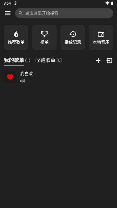 刺桐音乐TV软件v3.2.1(2)