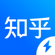 知乎极速版最新版2024下载安装