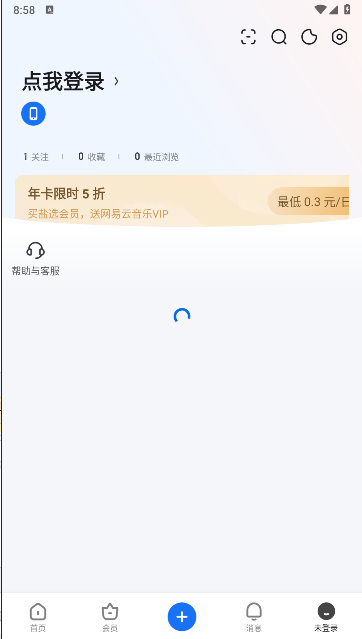 知乎极速版最新版2024下载安装v10.7.0(2)