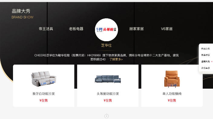 具美家app官方版v0.2.3(3)