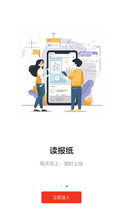 新石化app手机客户端v6.2.1(3)
