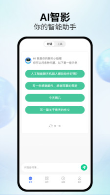 AI智影app最新版v1.1.5(1)