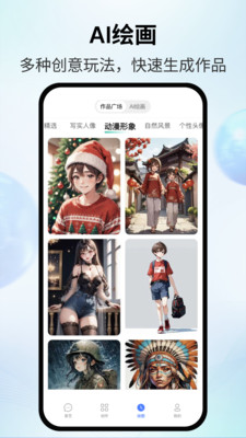 AI智影app最新版v1.1.5(4)