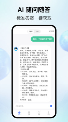 AI智影app最新版v1.1.5(3)