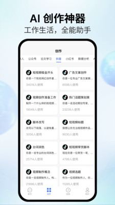 AI智影app最新版v1.1.5(2)