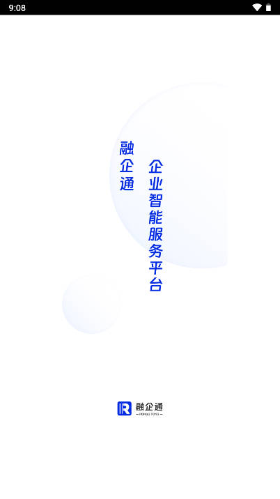 融企通数科软件v1.0.2(1)