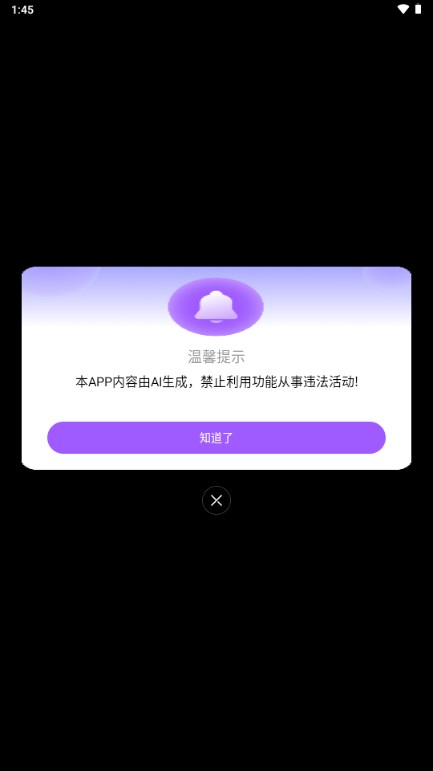 MidjourneyAI绘画中文版免费版v1.0(2)