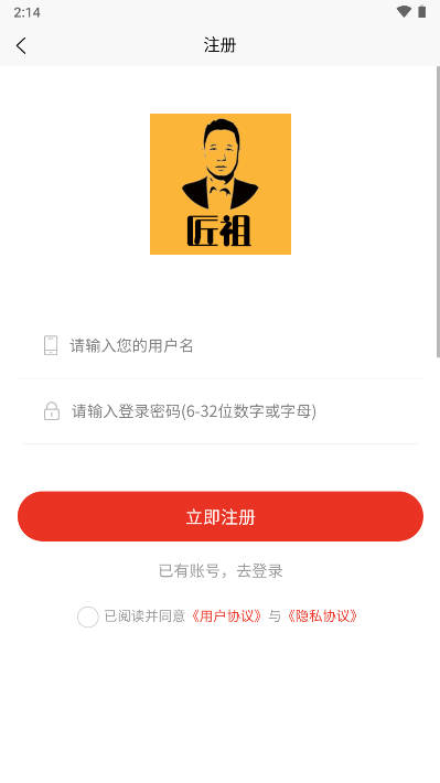 匠祖老酒商城app手机版v5.2.6(4)