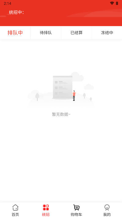 匠祖老酒商城app手机版v5.2.6(3)