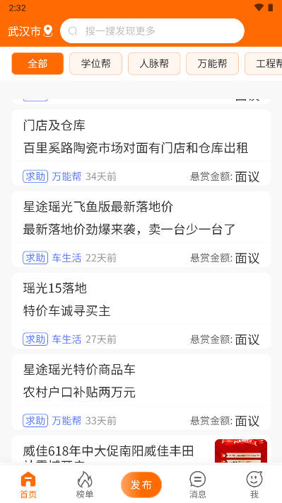 大王帮帮忙软件v1.0.0(1)