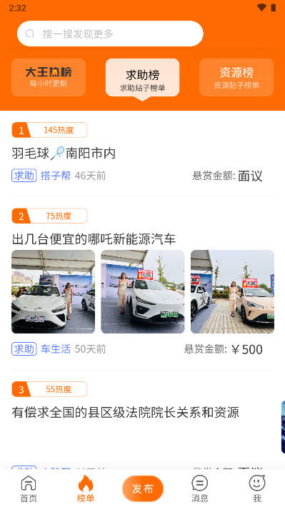 大王帮帮忙软件v1.0.0(4)