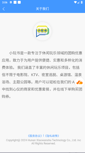小玩书软件v1.0.2(3)