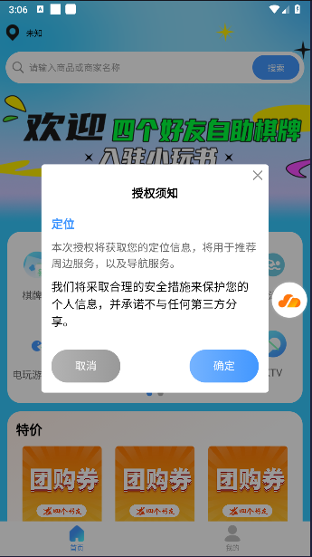 小玩书软件v1.0.2(4)