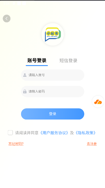 小玩书软件v1.0.2(2)