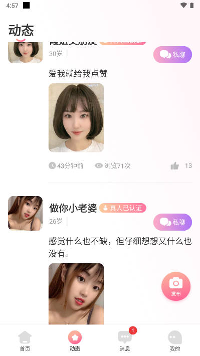 花间寻蝶交友软件v2.0.3.5(4)