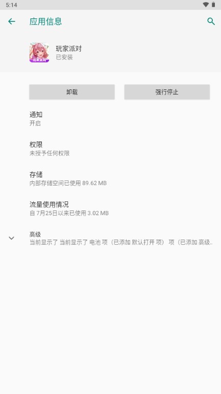 玩家派对appv6.6.5(4)