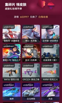 玩家派对appv6.6.5(2)