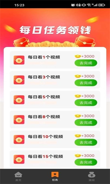 蓝天鹰短视频平台v2.4.8(2)