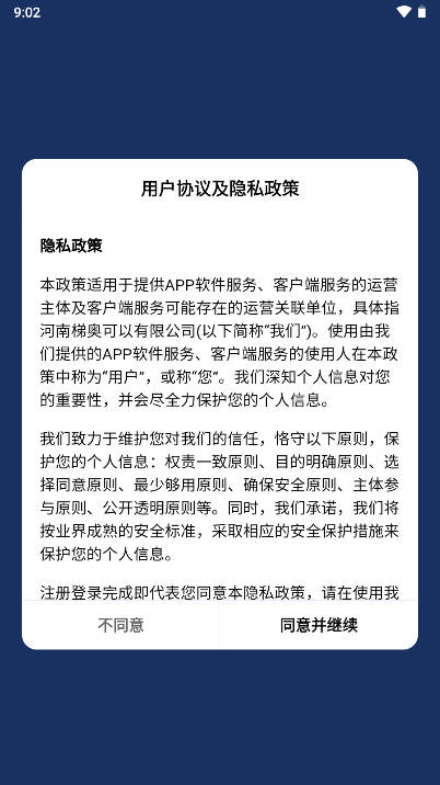 梯奥科技平台v1.0(1)