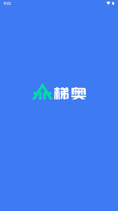 梯奥科技平台v1.0(2)
