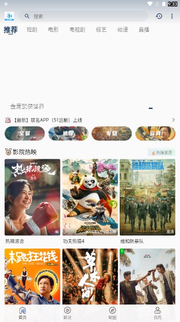51看剧app无广告免费追剧软件v5.3.2(2)