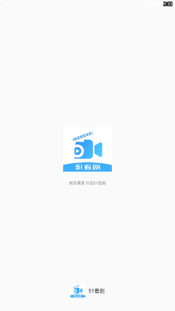 51看剧app无广告免费追剧软件v5.3.2(1)