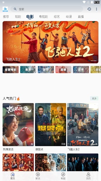 51看剧app无广告免费追剧软件v5.3.2(4)