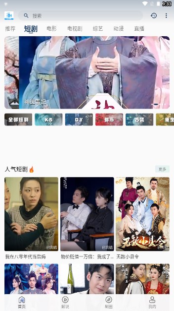 51看剧app无广告免费追剧软件v5.3.2(3)