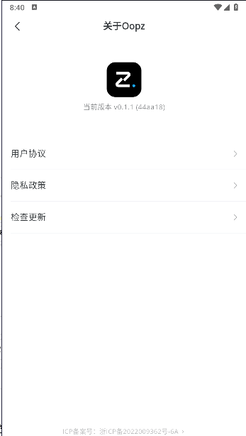 oopz语音手机端最新版本v0.1.1(1)