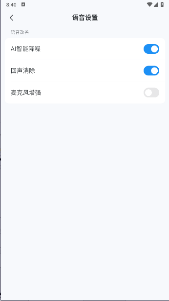 oopz语音手机端最新版本v0.1.1(2)