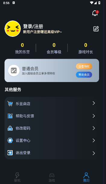 像素联机平台下载appv1.9.3(3)