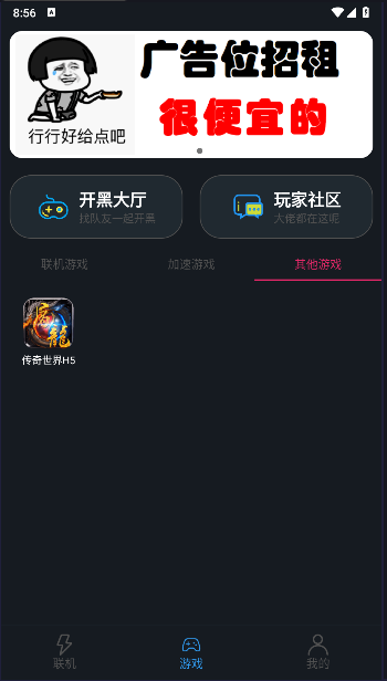 像素联机平台下载appv1.9.3(2)