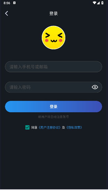 像素联机平台下载appv1.9.3(4)