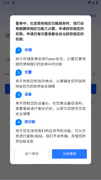 GB-招财宝APP官方下载最新版v1.2.0(3)
