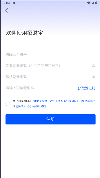 GB-招财宝APP官方下载最新版v1.2.0(4)