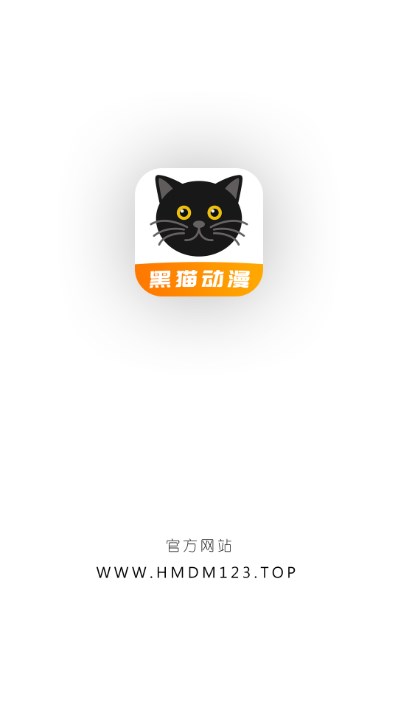 黑猫动漫app最新版2024v2.0.1(1)