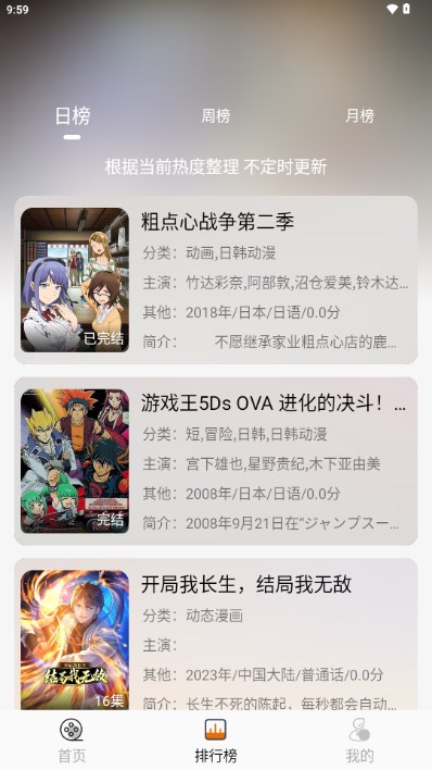 黑猫动漫app最新版2024v2.0.1(3)