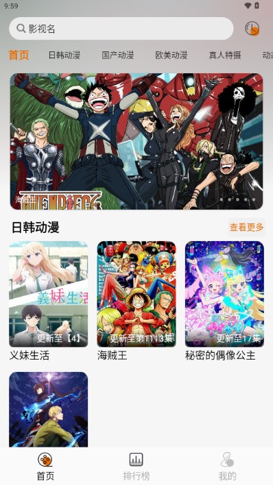 黑猫动漫app最新版2024v2.0.1(2)